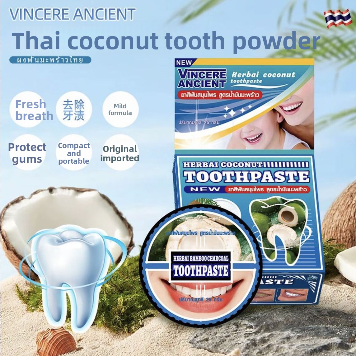 天然タイ産VINCERE歯磨き粉 ココナッツ竹炭クローブ配合 - Teeth Whitening Charcoal のレビューと価格